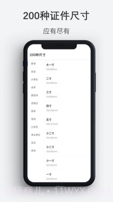 最帅证件照截图3