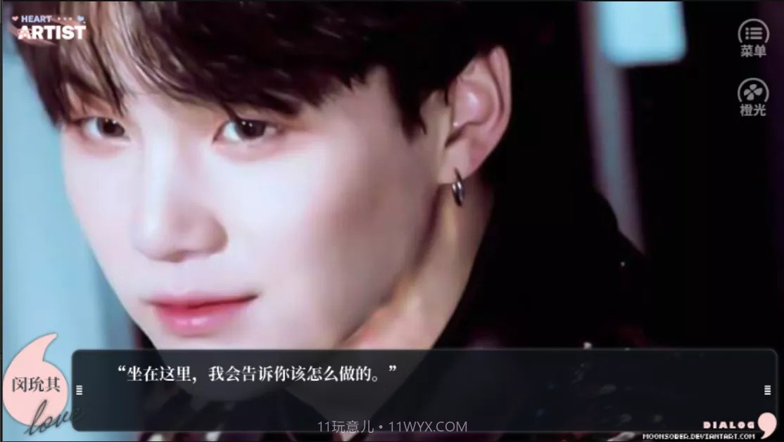 BTS养鱼艺术家截图3