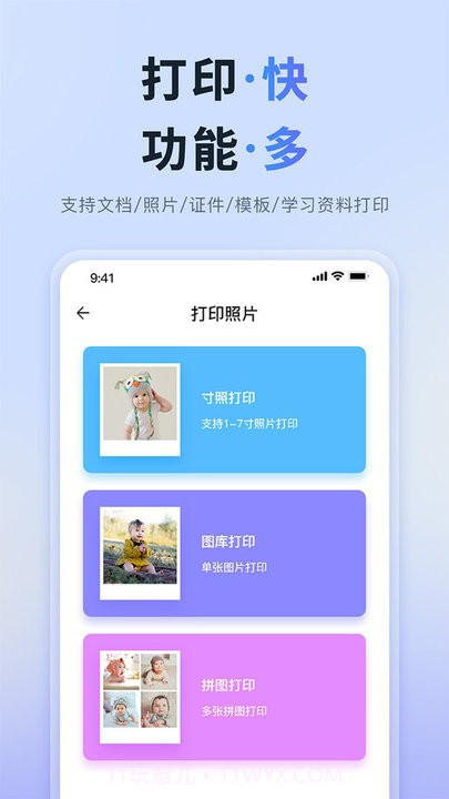 打印全能大师截图1 打印全能大师截图1
