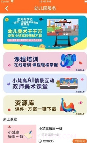 小梵高艺术截图4 小梵高艺术截图4