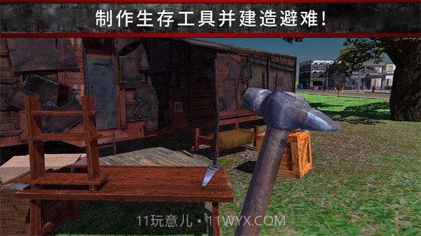 荒野流浪记截图3