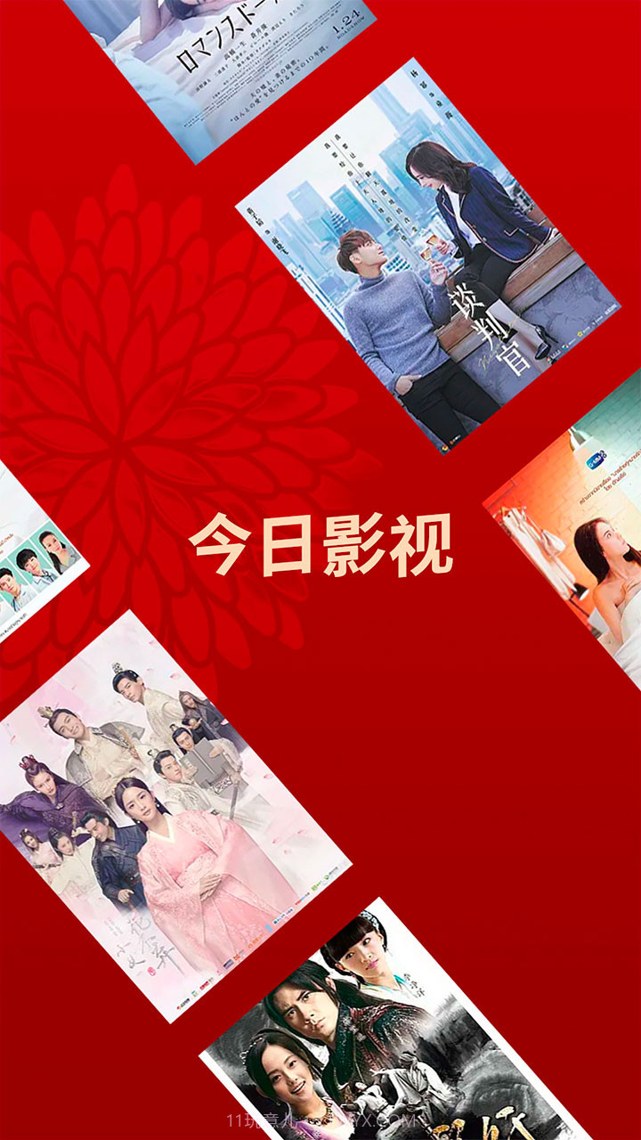 今日影视免费截图1 今日影视免费截图1