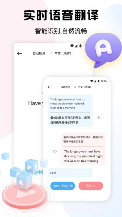 超级录音小能手截图3 超级录音小能手截图3