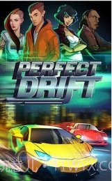 完美漂移（无限金币）截图2