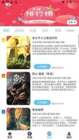 白月光影视播放器免费版截图3