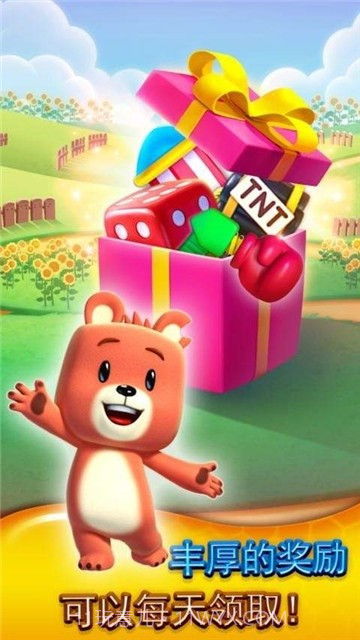 泡泡熊游戏截图1