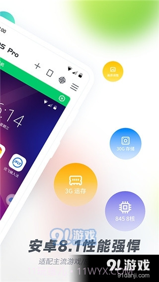 VMware虚拟机手机版截图4