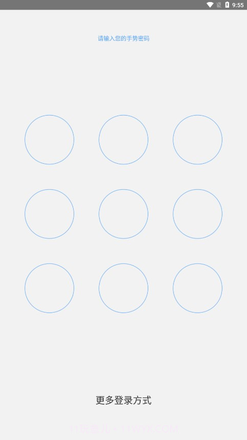 河南代维管理系统截图4