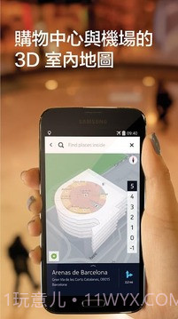 诺基亚HERE地图截图3