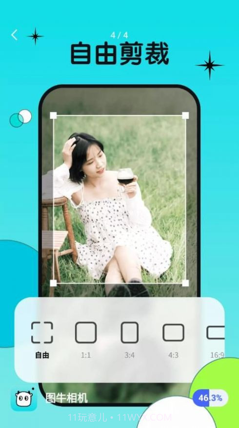 图牛相机截图2 图牛相机截图2