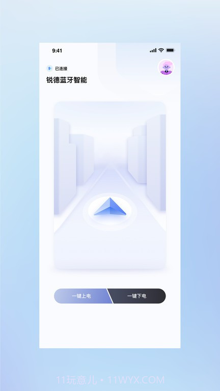 gopal车联网截图3 gopal车联网截图3