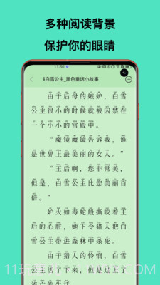 故事大全少儿精选故事截图2