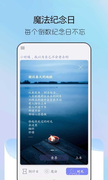 情侣纪念日截图1