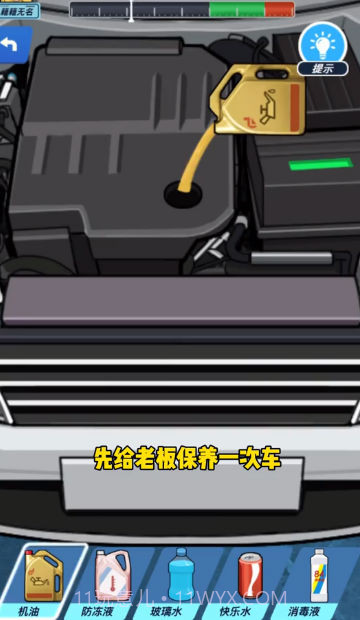 王牌老司机截图1 王牌老司机截图1