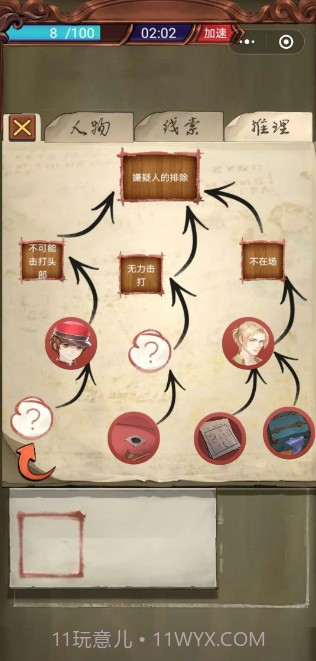 隐秘的原罪截图2 隐秘的原罪截图2