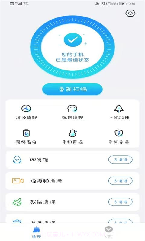 越选越开心截图2 越选越开心截图2
