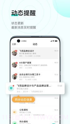 飞项截图4 飞项截图4