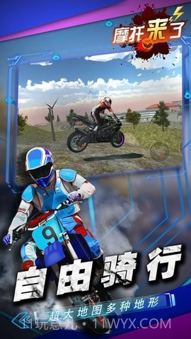 摩托来了vivo版截图2