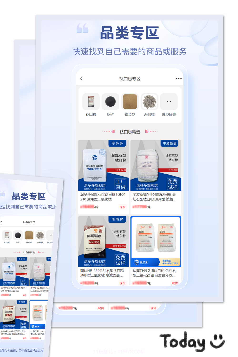 涂多多涂料商城截图1
