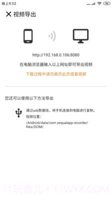 自驾记录仪截图4