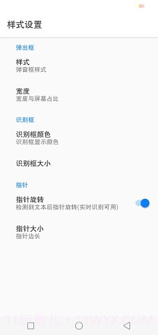 Nowork文本识别截图3