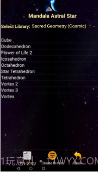 星光曼陀罗截图3