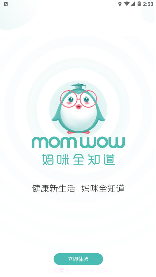 妈咪全知道截图1 妈咪全知道截图1