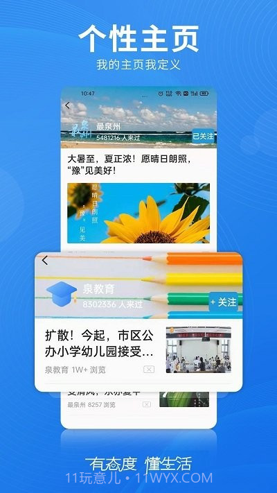 无线泉州新闻截图5 无线泉州新闻截图5