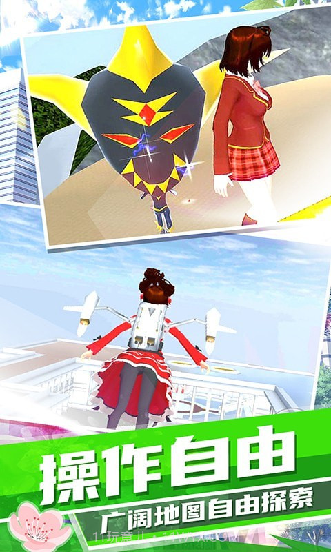 梦幻高校模拟截图3 梦幻高校模拟截图3