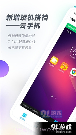 VMware虚拟机手机版截图5
