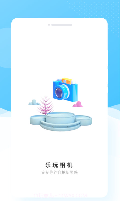 乐玩相机截图1