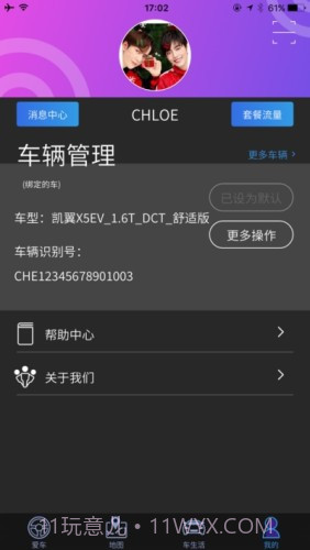 凯翼智行app截图3 凯翼智行app截图3
