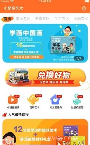 小梵高艺术截图1 小梵高艺术截图1