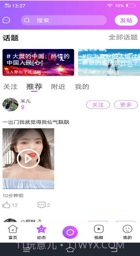 知了短视频截图3 知了短视频截图3