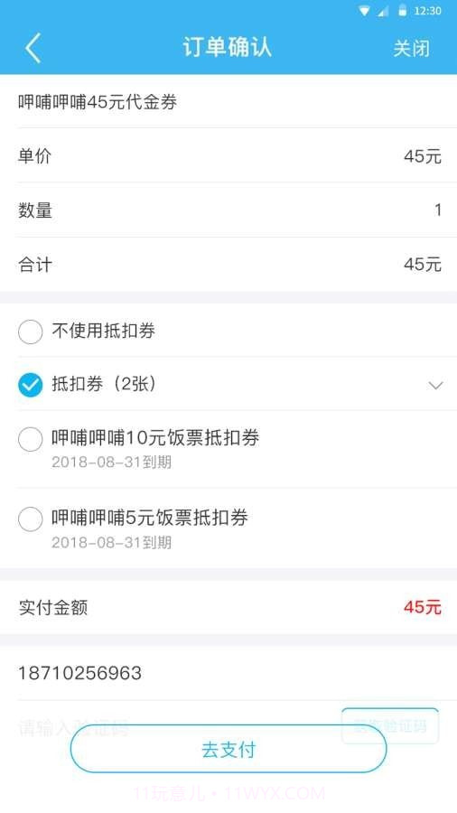满意生活截图4 满意生活截图4