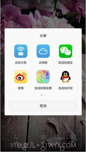 华为云相册截图4