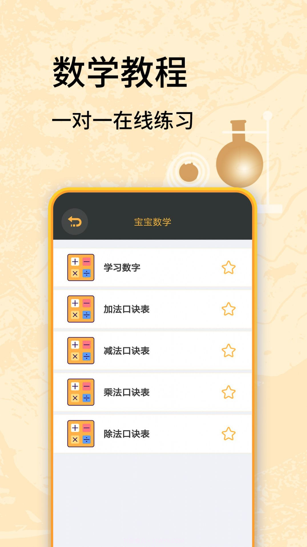 虫虫学习助手截图4