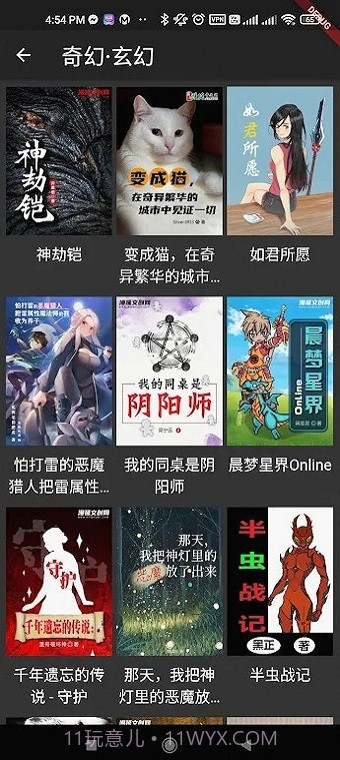 emanyan漫延文创网截图2