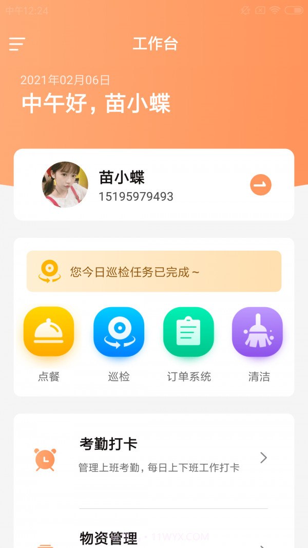 贝伦巧工截图1 贝伦巧工截图1