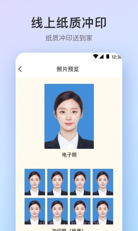 证件照极速版截图2