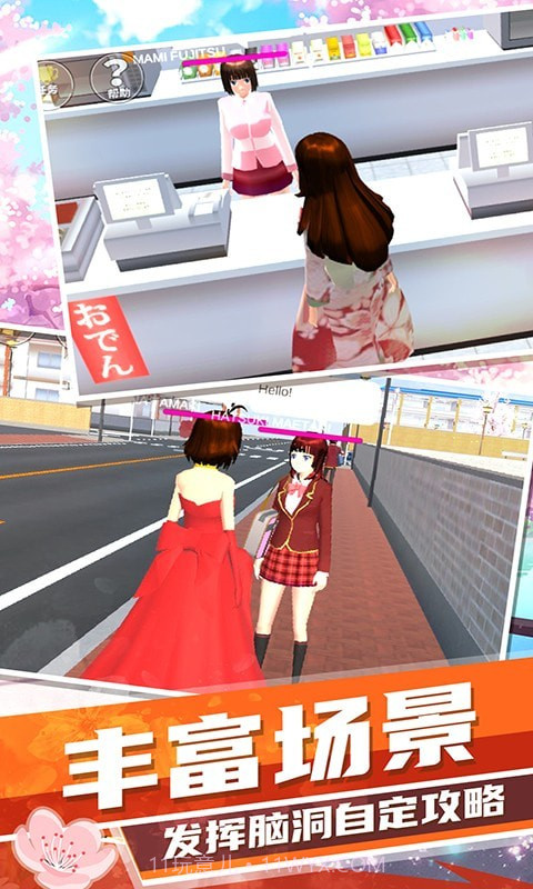 梦幻高校模拟截图5 梦幻高校模拟截图5