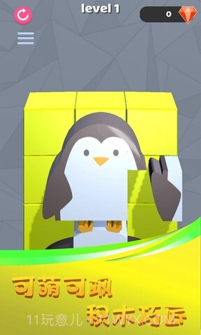 积木巧匠截图4 积木巧匠截图4