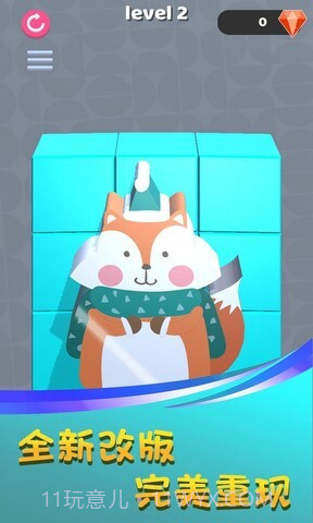 积木巧匠截图3 积木巧匠截图3