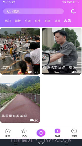 知了短视频截图2 知了短视频截图2