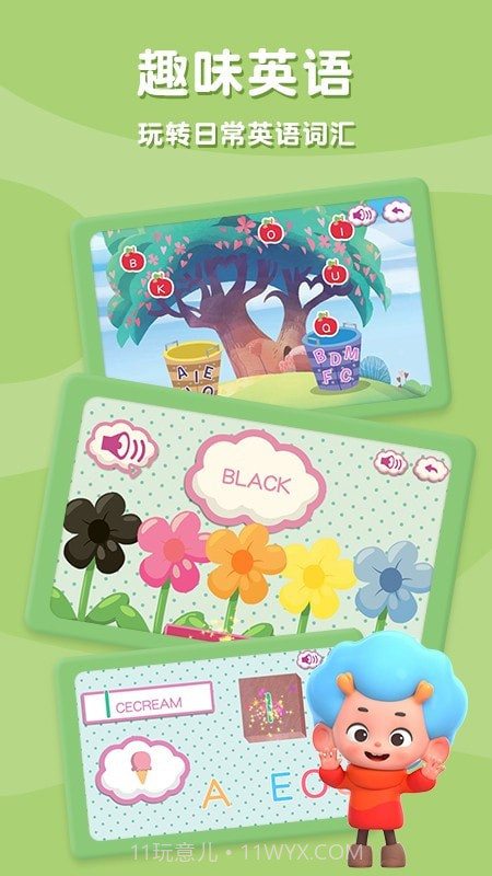 欢乐爱心熊截图1