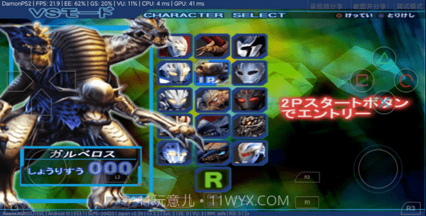 奈克瑟斯奥特曼默示录截图2