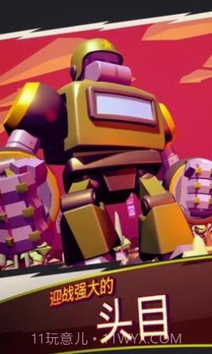 终极怪兽战队截图2