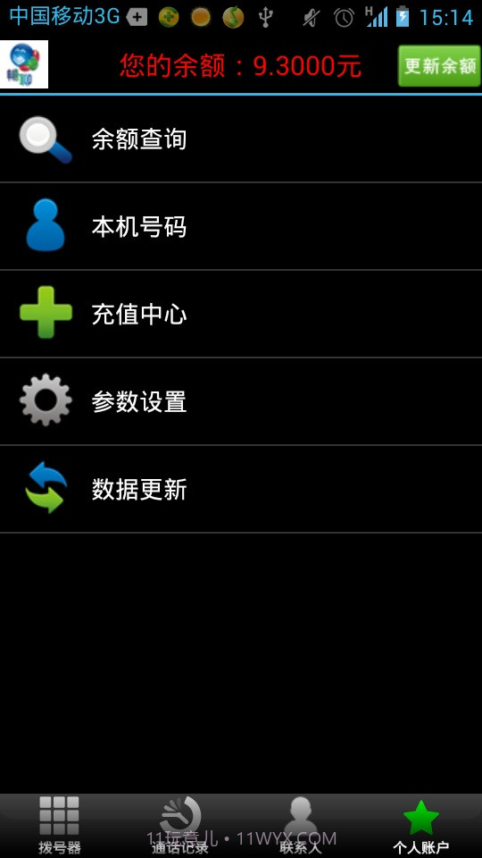 畅聊天截图1 畅聊天截图1