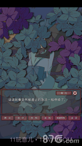 盲目之恋汉化版截图4 盲目之恋汉化版截图4