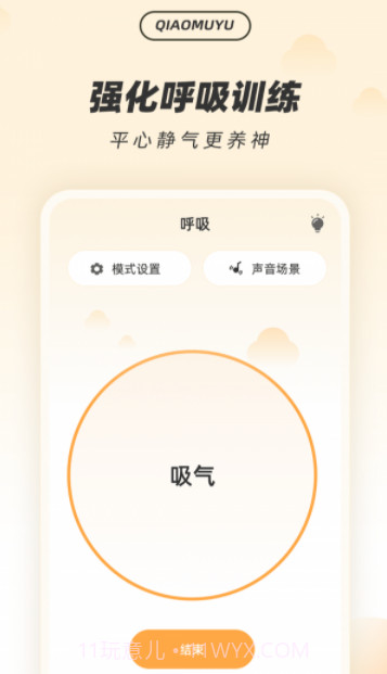 解压木鱼截图4